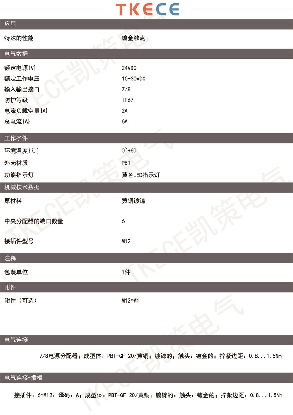 技術參數(shù)KL系列 6位（總）_畫板 1.jpg