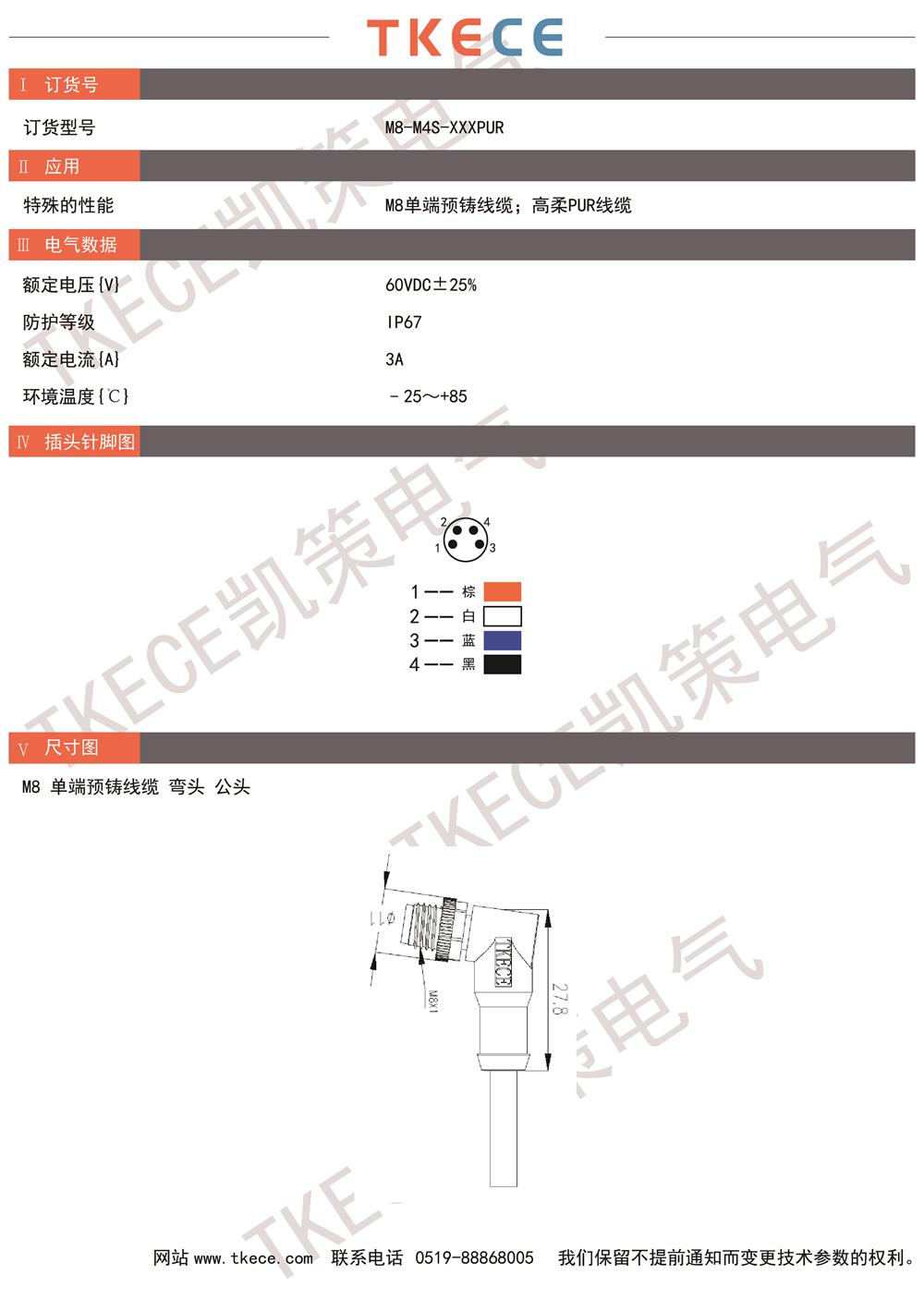 技術參數(shù)M8-M4S-XXXPUR.jpg