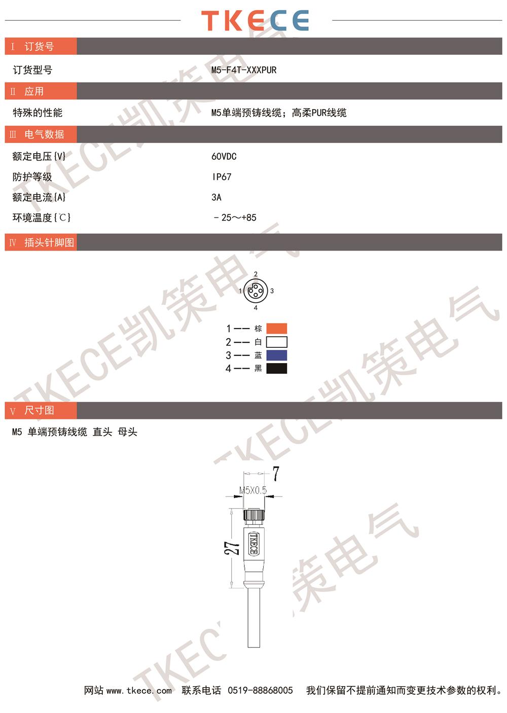 技術參數(shù)M5-F4T-XXXPUR.jpg