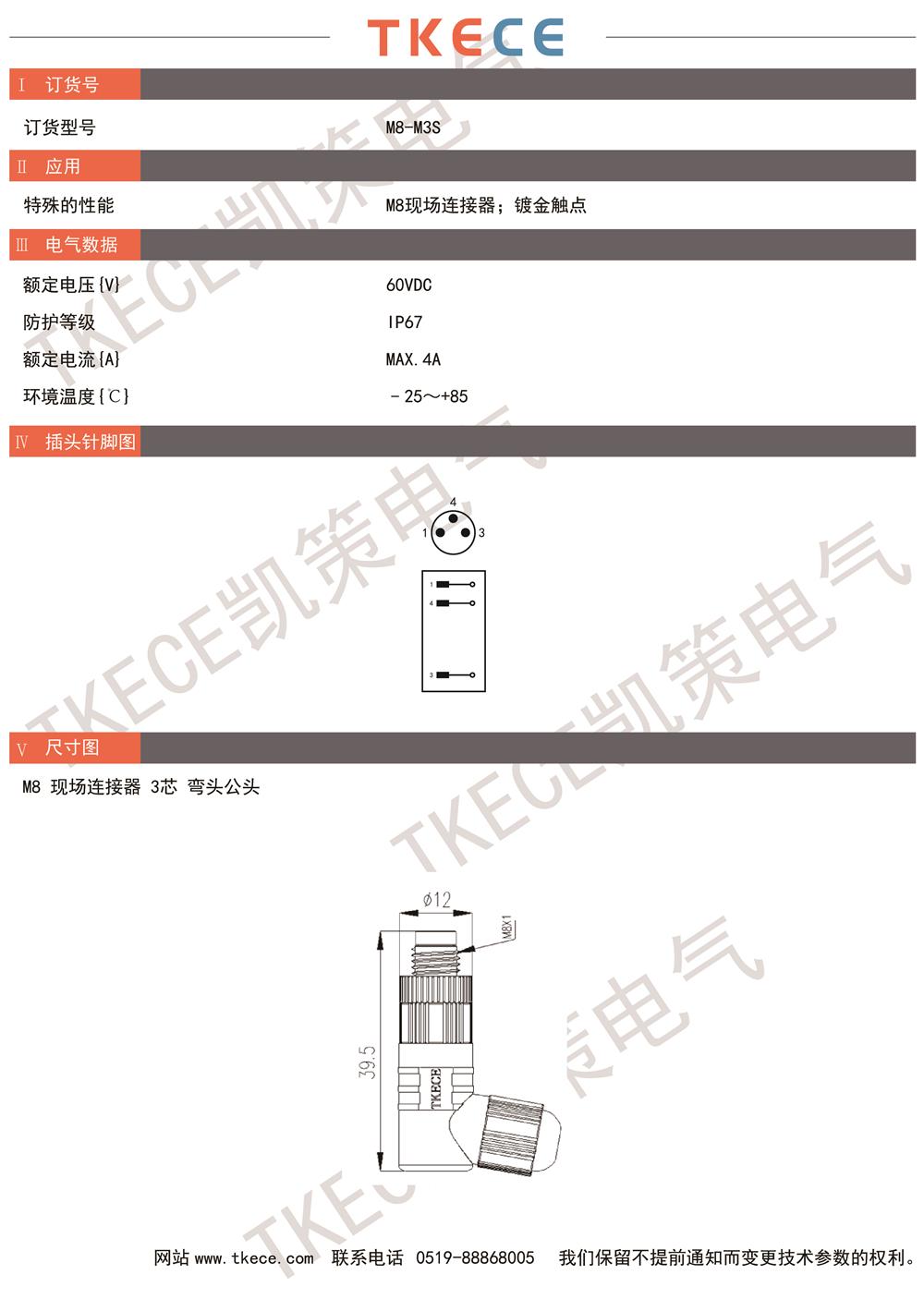 技術參數(shù)M8-M3S.jpg