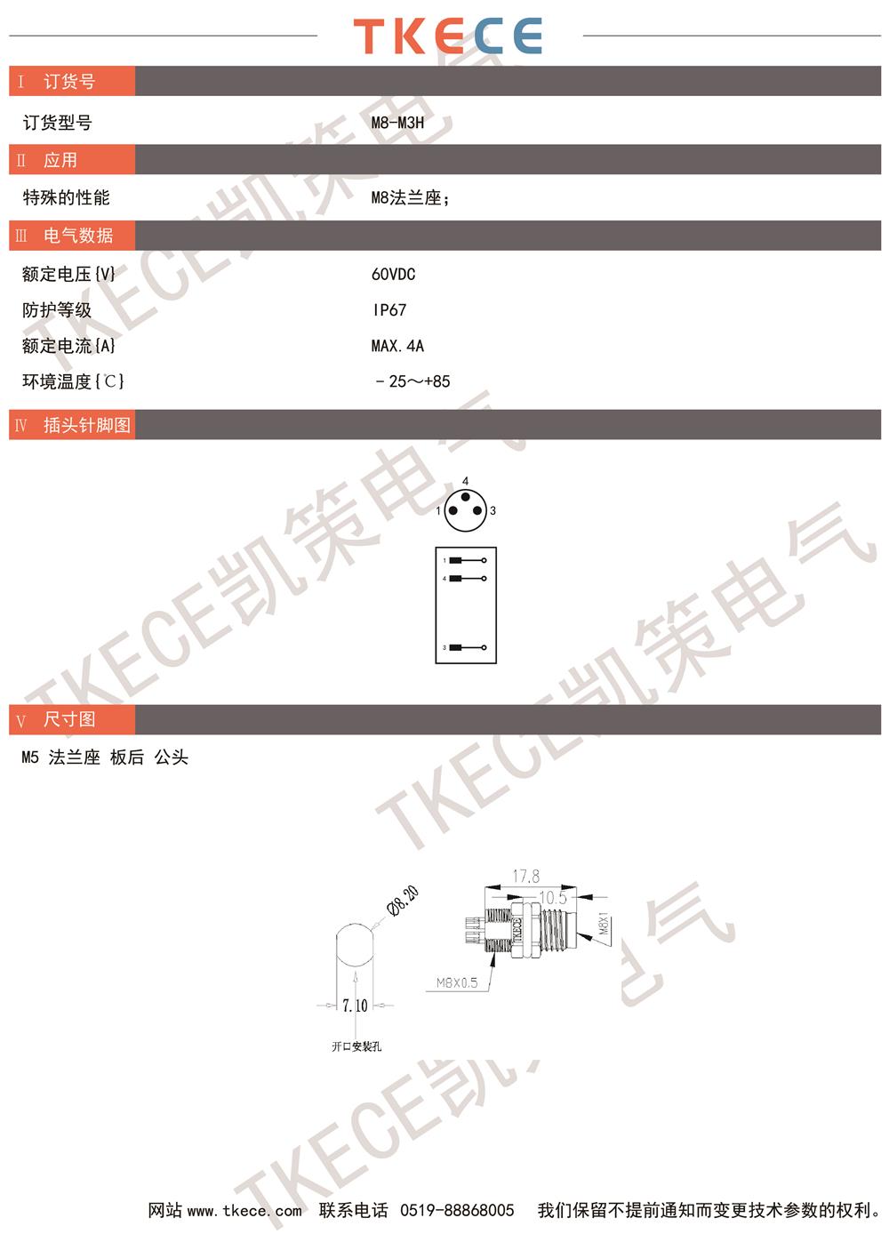 技術參數(shù)M8-M3H.jpg