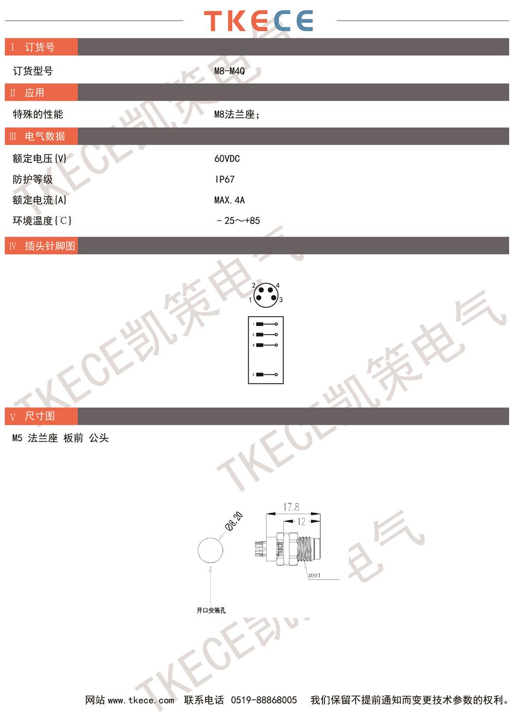 技術參數(shù)M8-M4Q.jpg