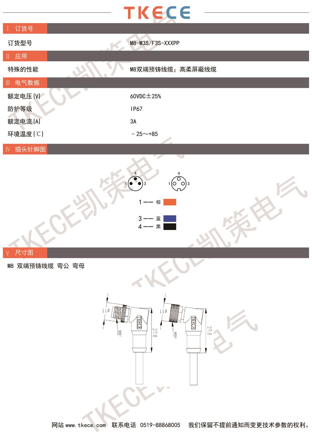 技術參數(shù)M8-M3S-F3S-XXXPP.jpg