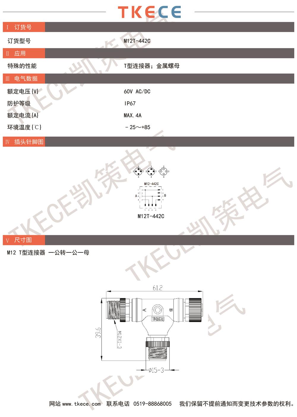 技術參數(shù) M12T-442C.jpg