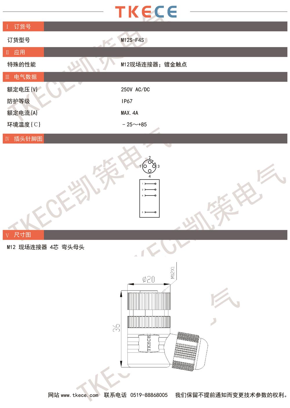 技術參數(shù)M12S-F4S.jpg