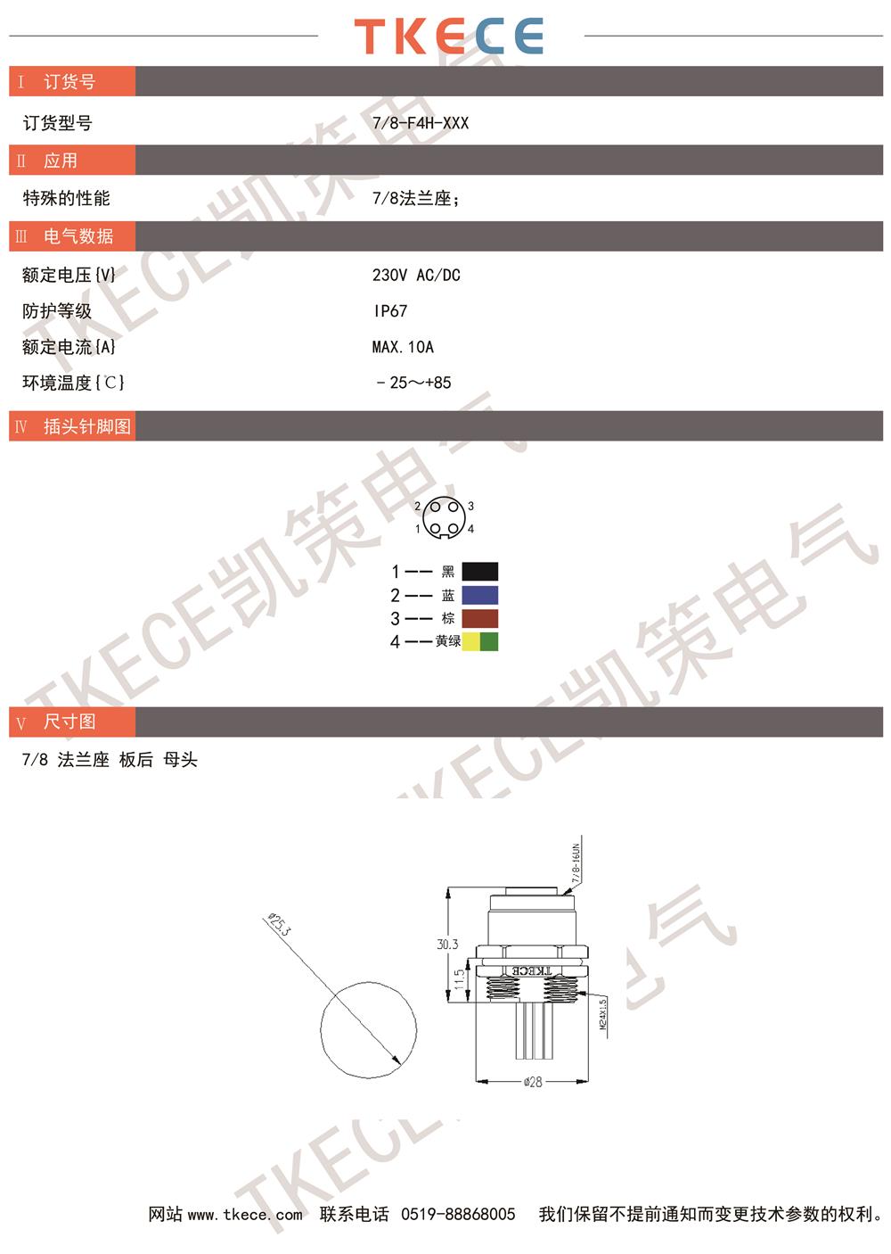 技術參數(shù)7-8-F4H-XXX.jpg