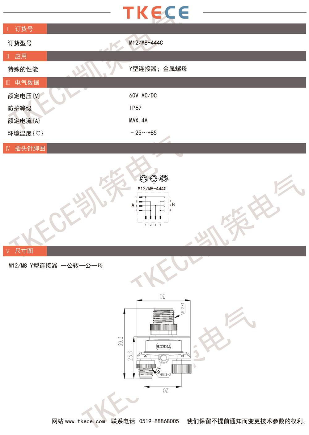 技術參數(shù)M12-M8-444C.jpg