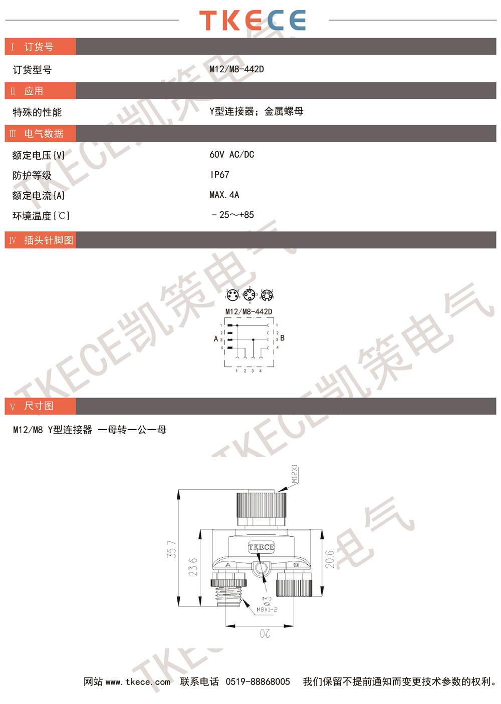 技術參數(shù)M12-M8-442D.jpg