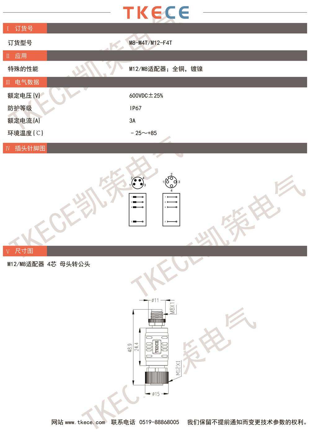 技術參數(shù)M8-F4T-M12-M4T.jpg